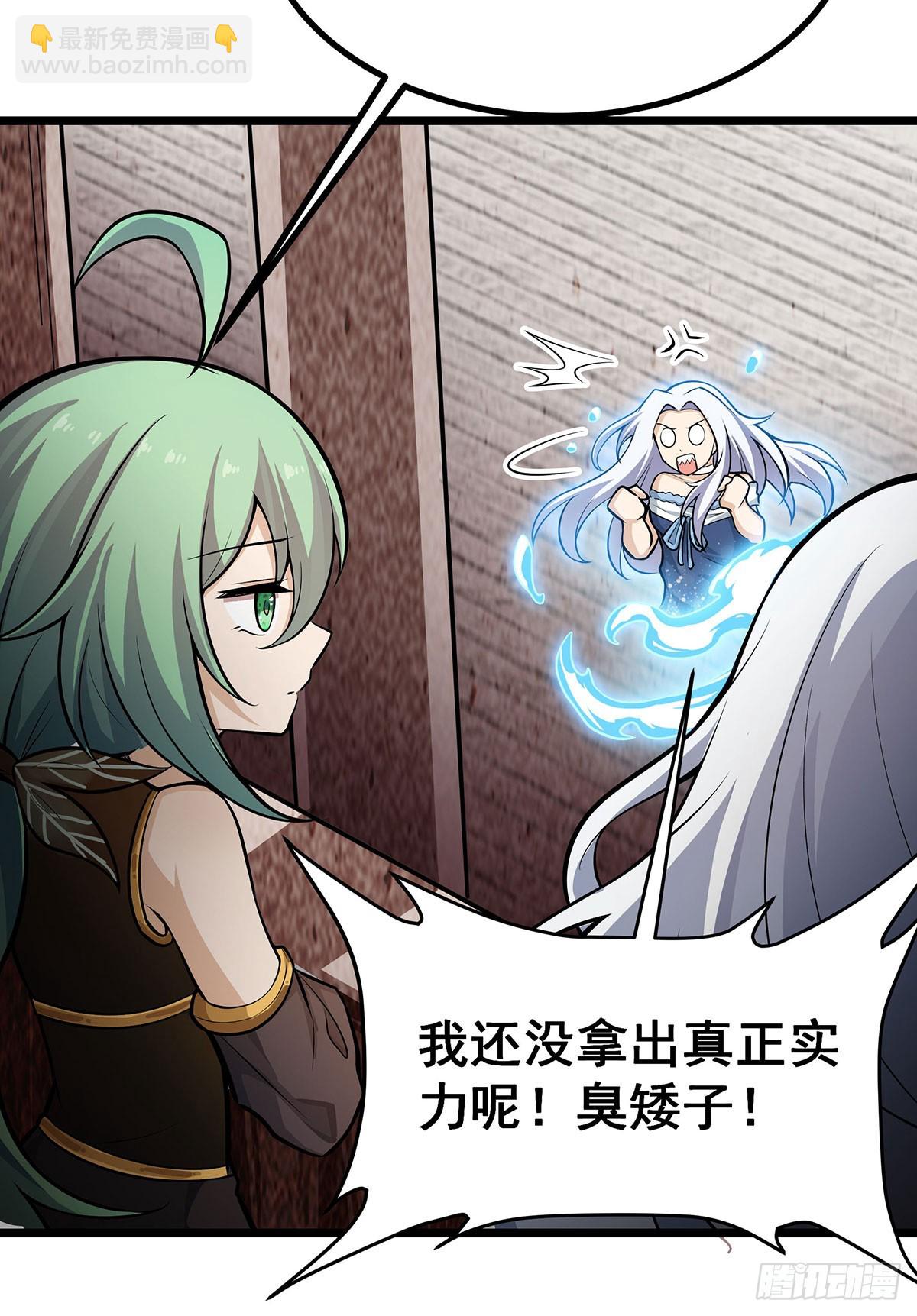 第300话 爱莎VS卡梅拉23