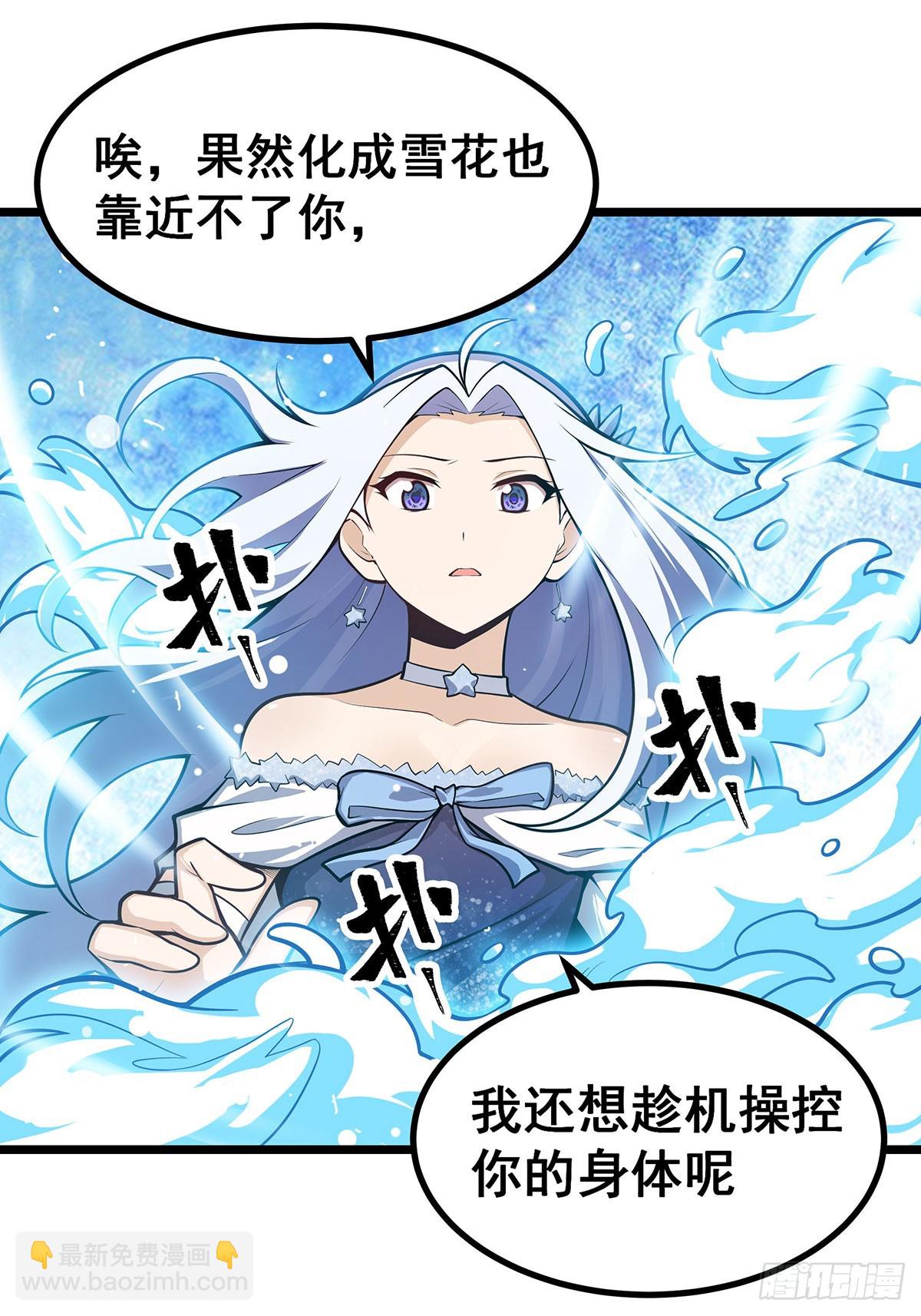 第300话 爱莎VS卡梅拉44