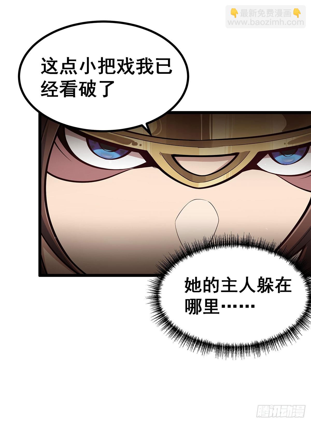 第300话 爱莎VS卡梅拉45