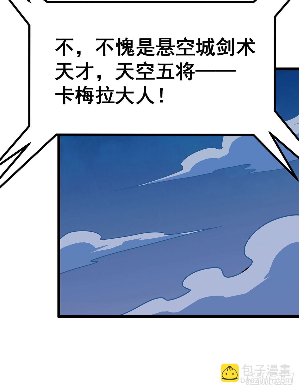 第300话 爱莎VS卡梅拉6