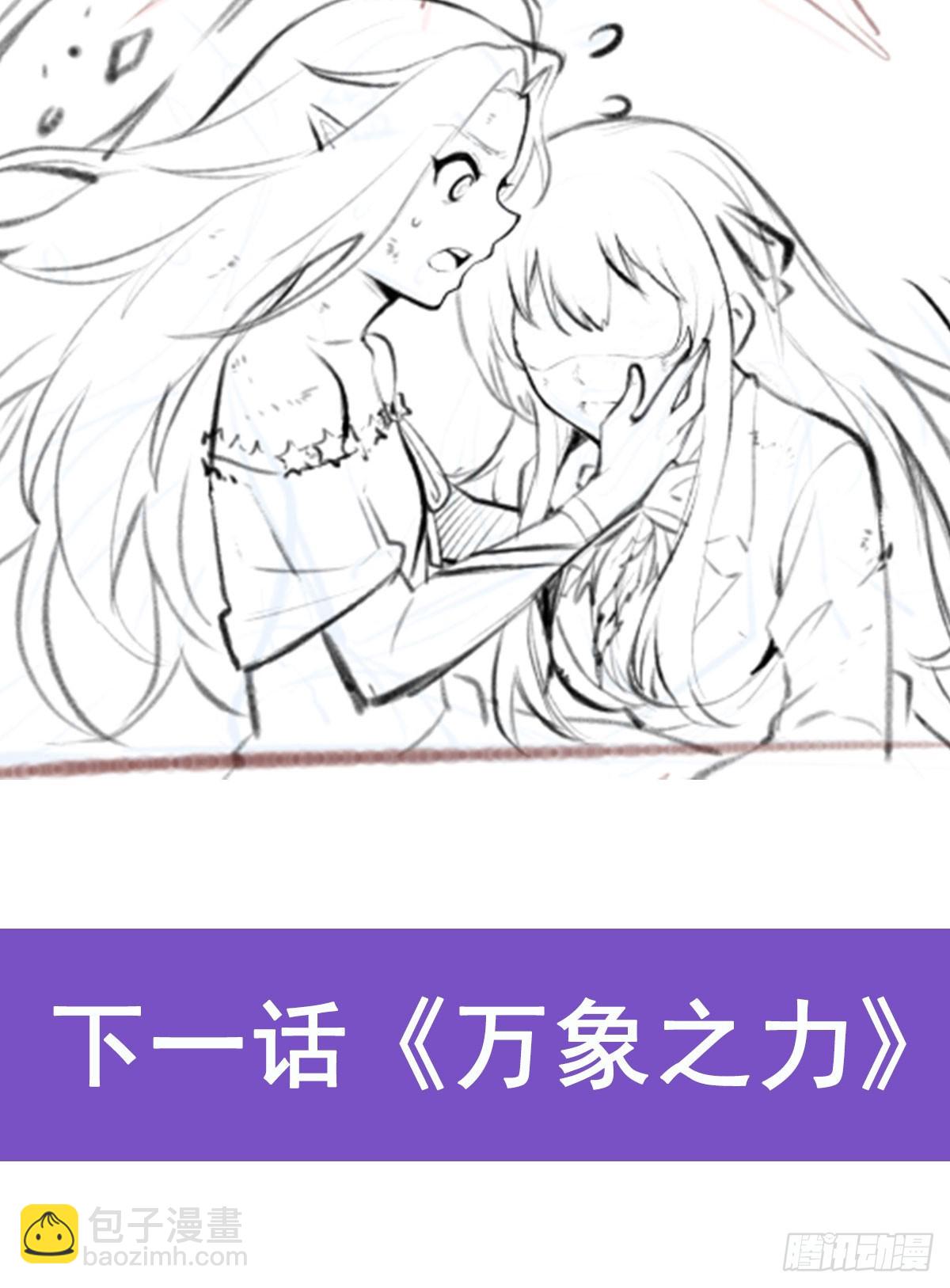 第300话 爱莎VS卡梅拉72