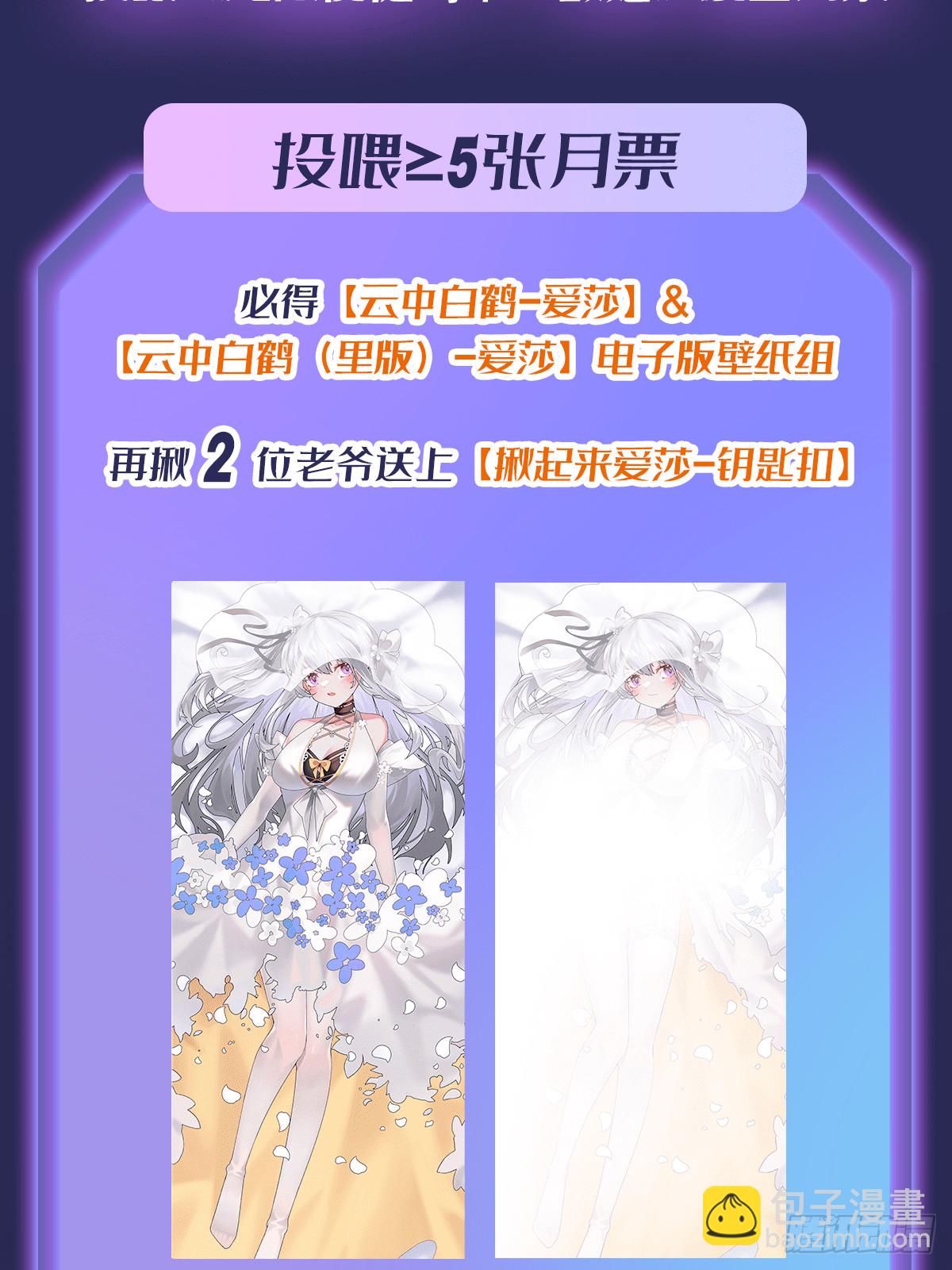 第300话 爱莎VS卡梅拉74