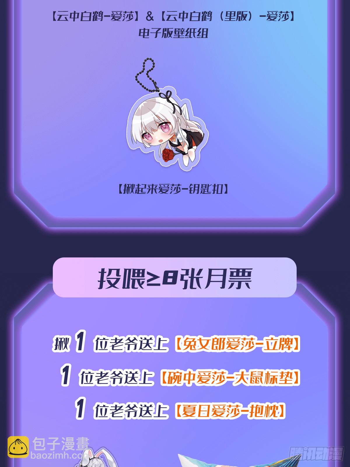 第300话 爱莎VS卡梅拉75