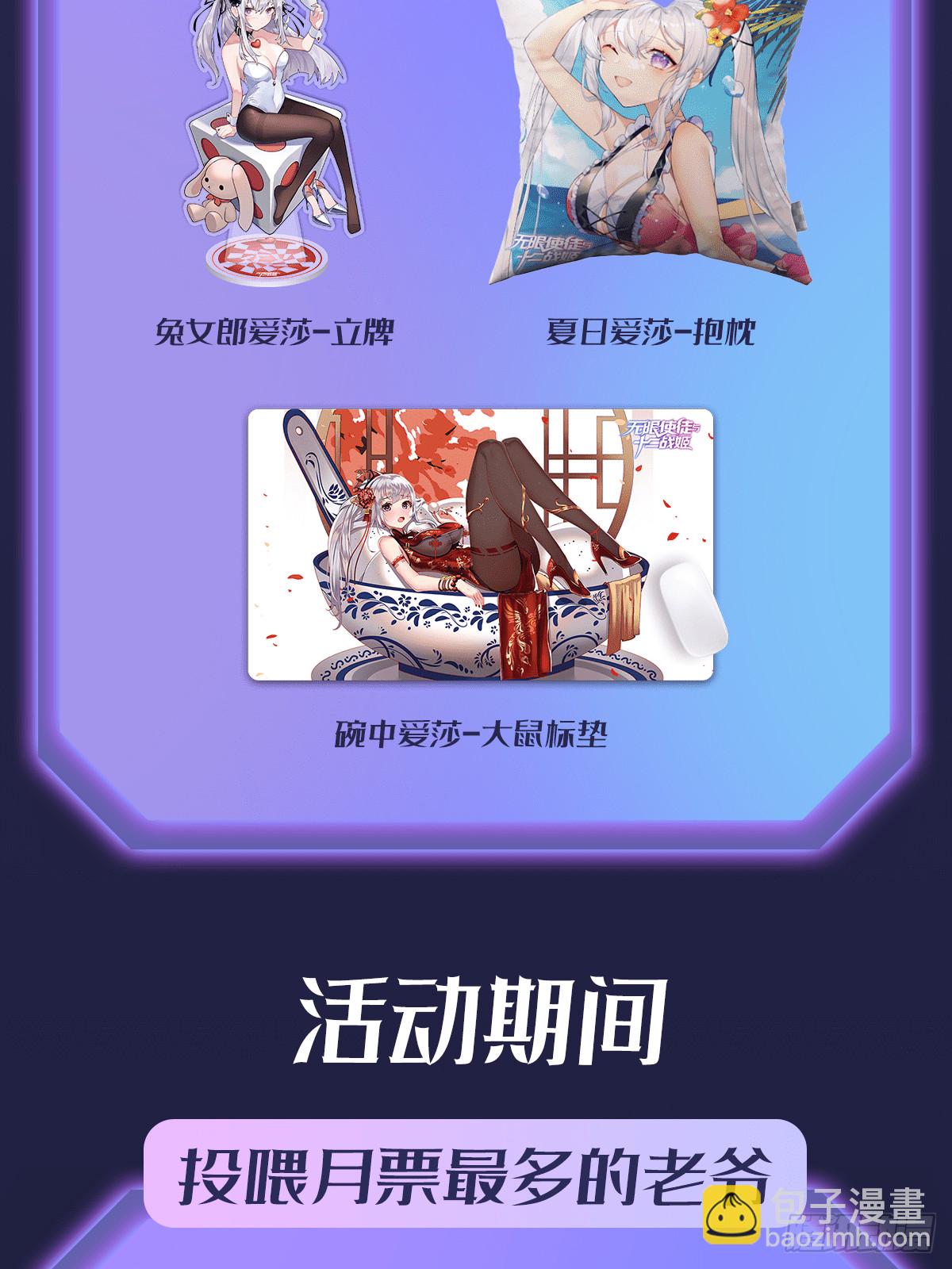 第300话 爱莎VS卡梅拉76