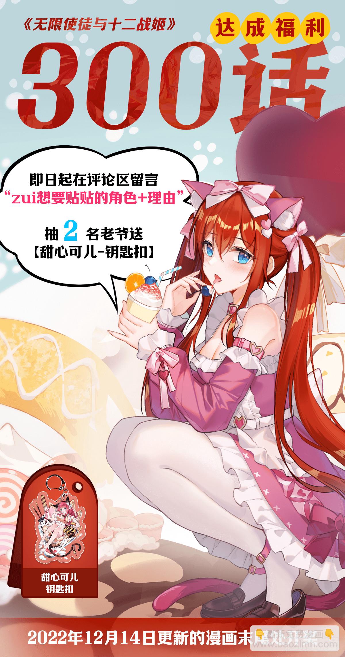 第300话 爱莎VS卡梅拉79
