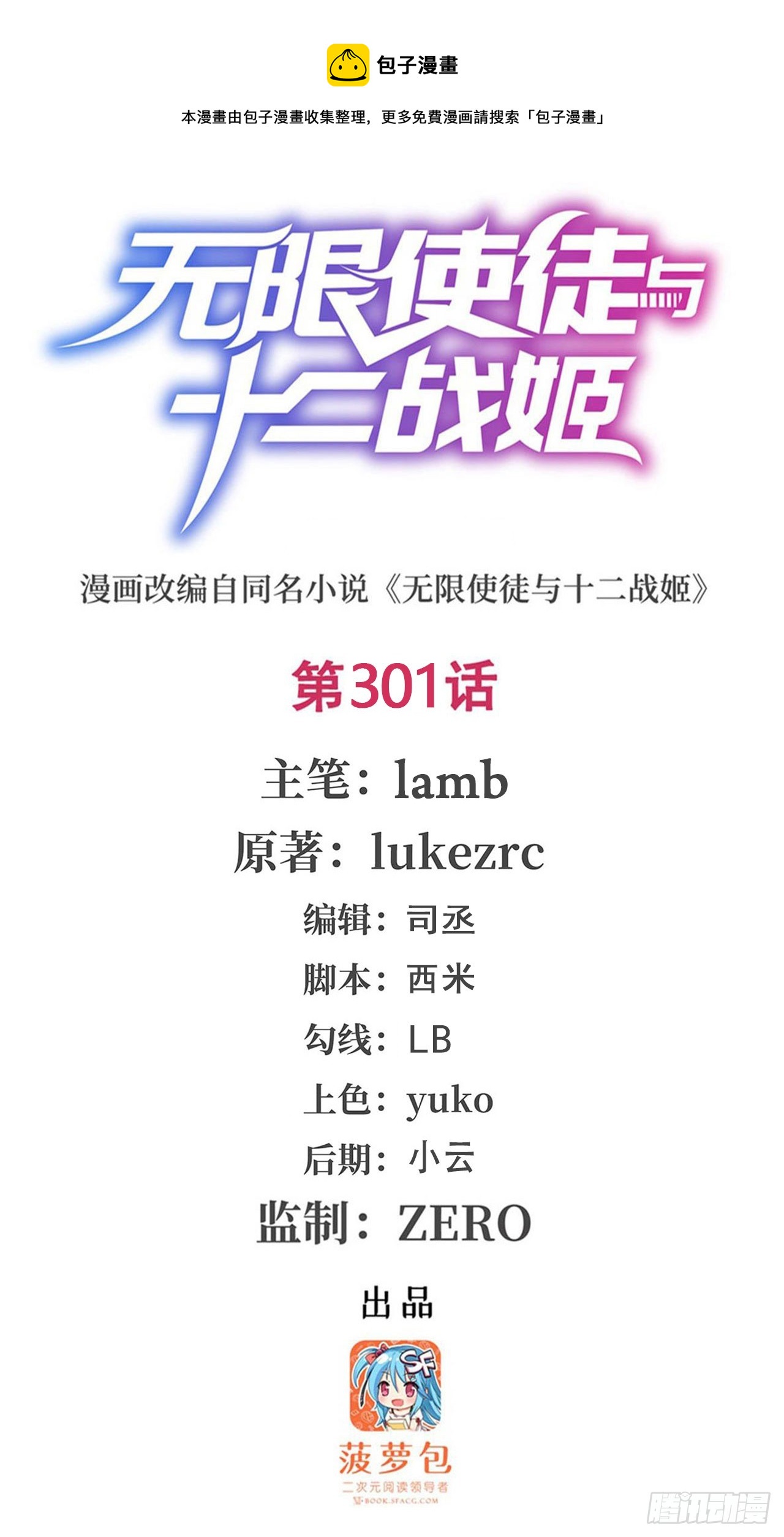 第301话 万象之力0