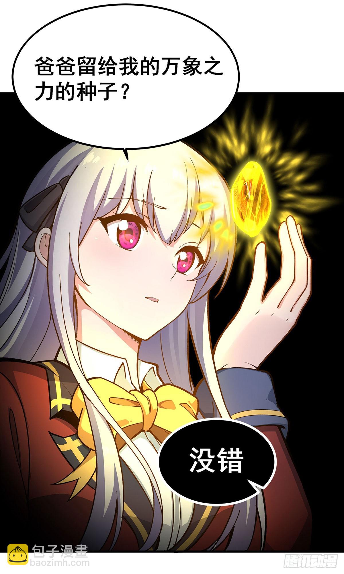 第301话 万象之力27