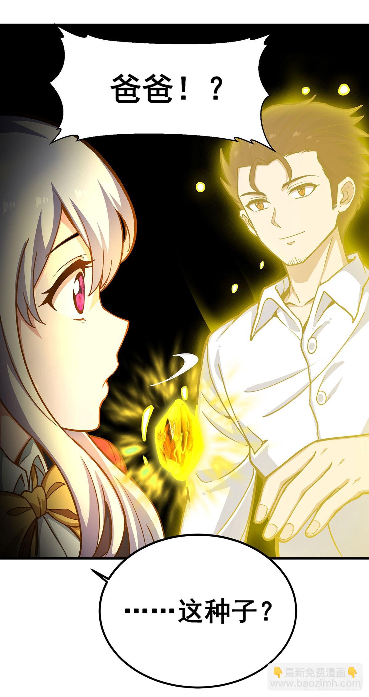 第301话 万象之力28