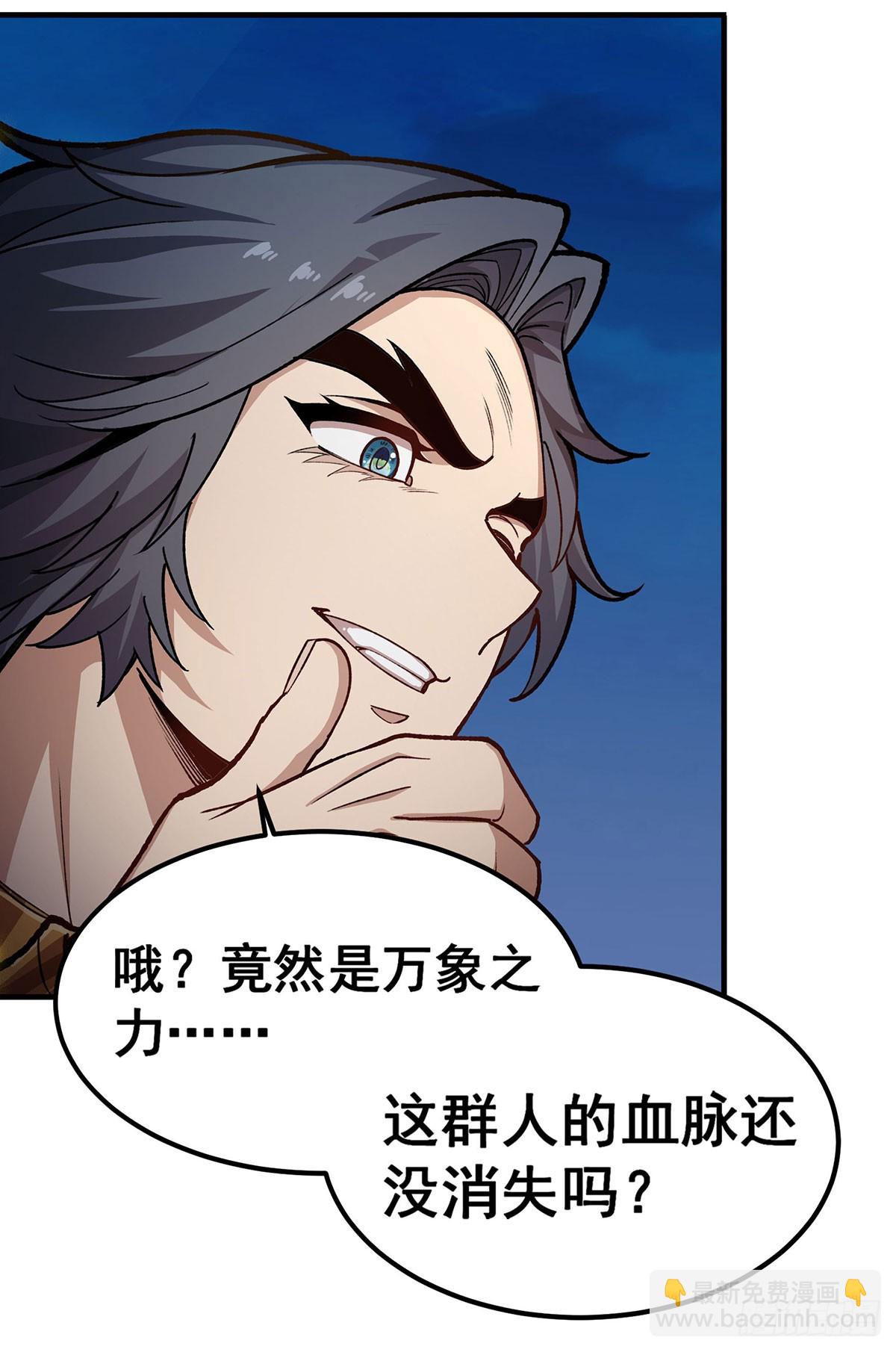 第301话 万象之力42