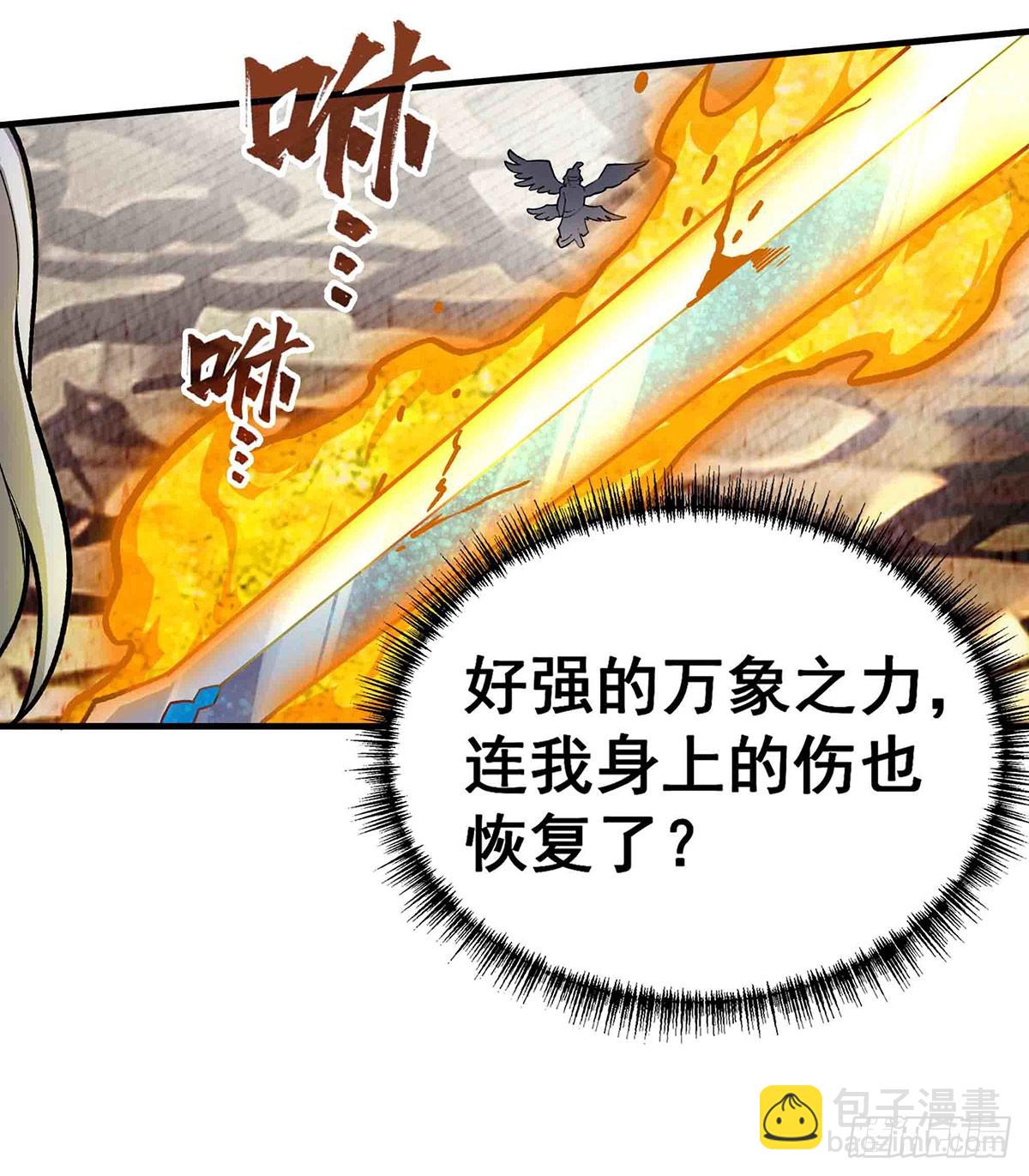 第301话 万象之力55