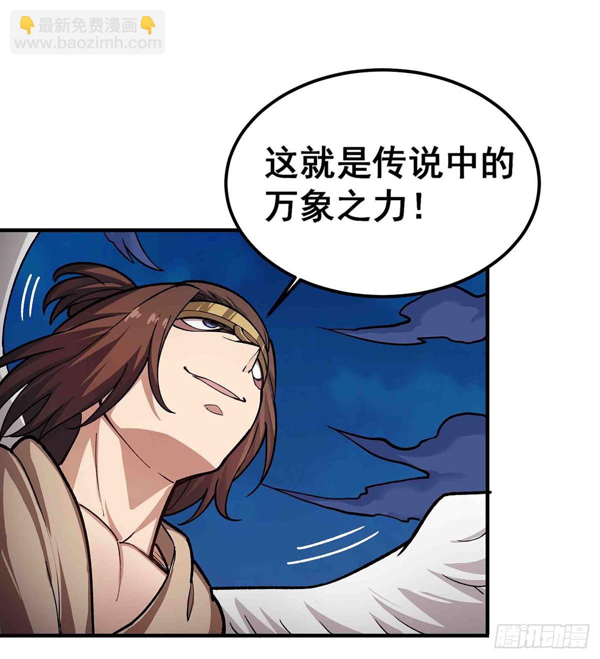第301话 万象之力56
