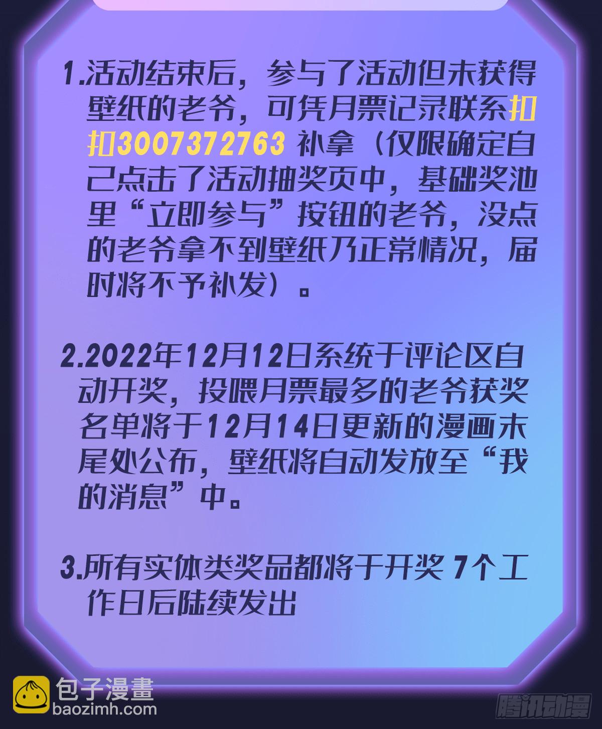 第301话 万象之力87