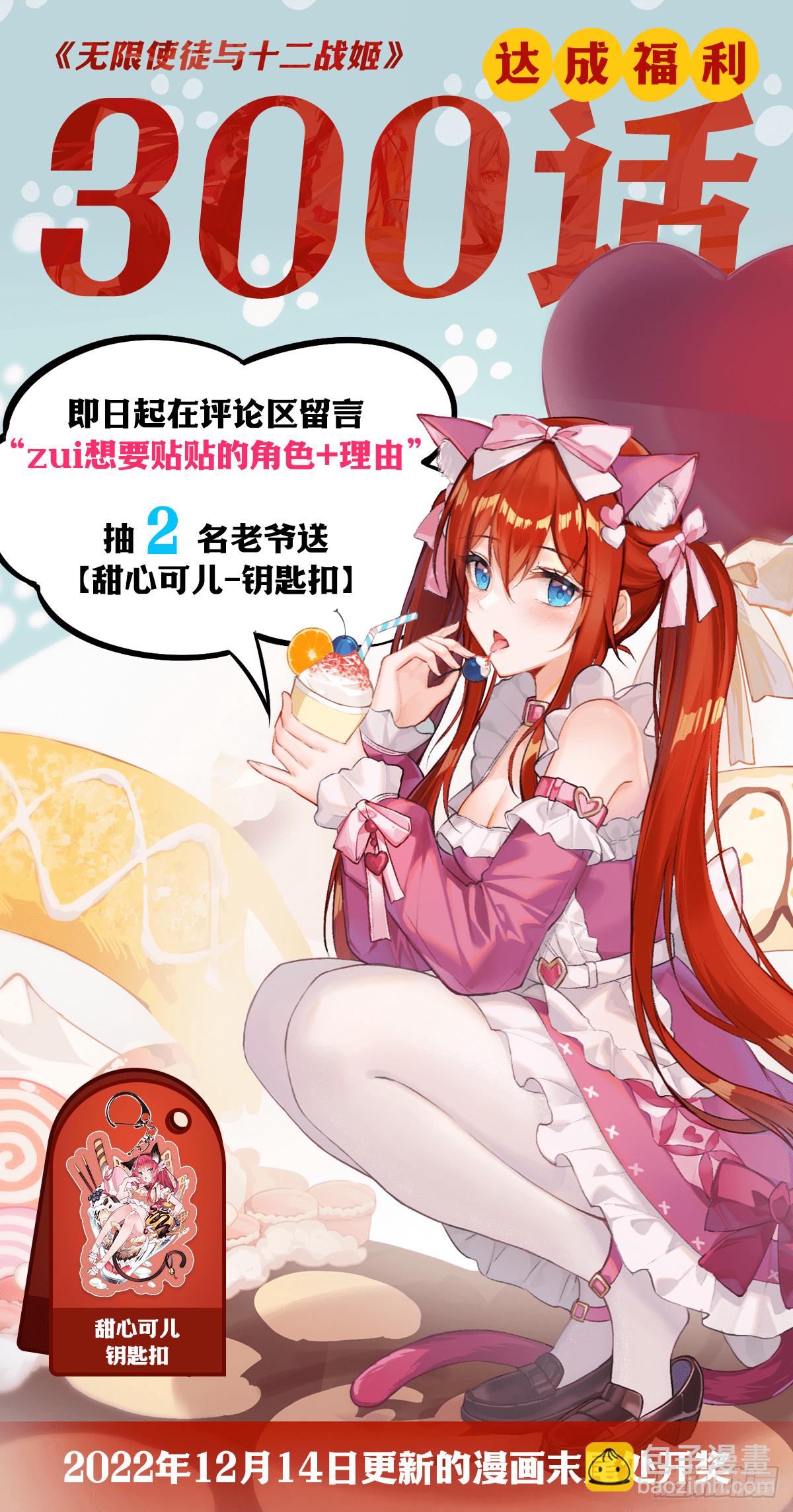 第301话 万象之力88