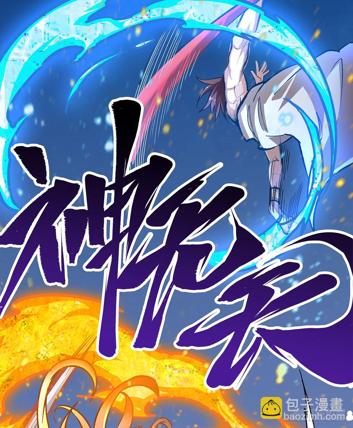 第302话 神无天41