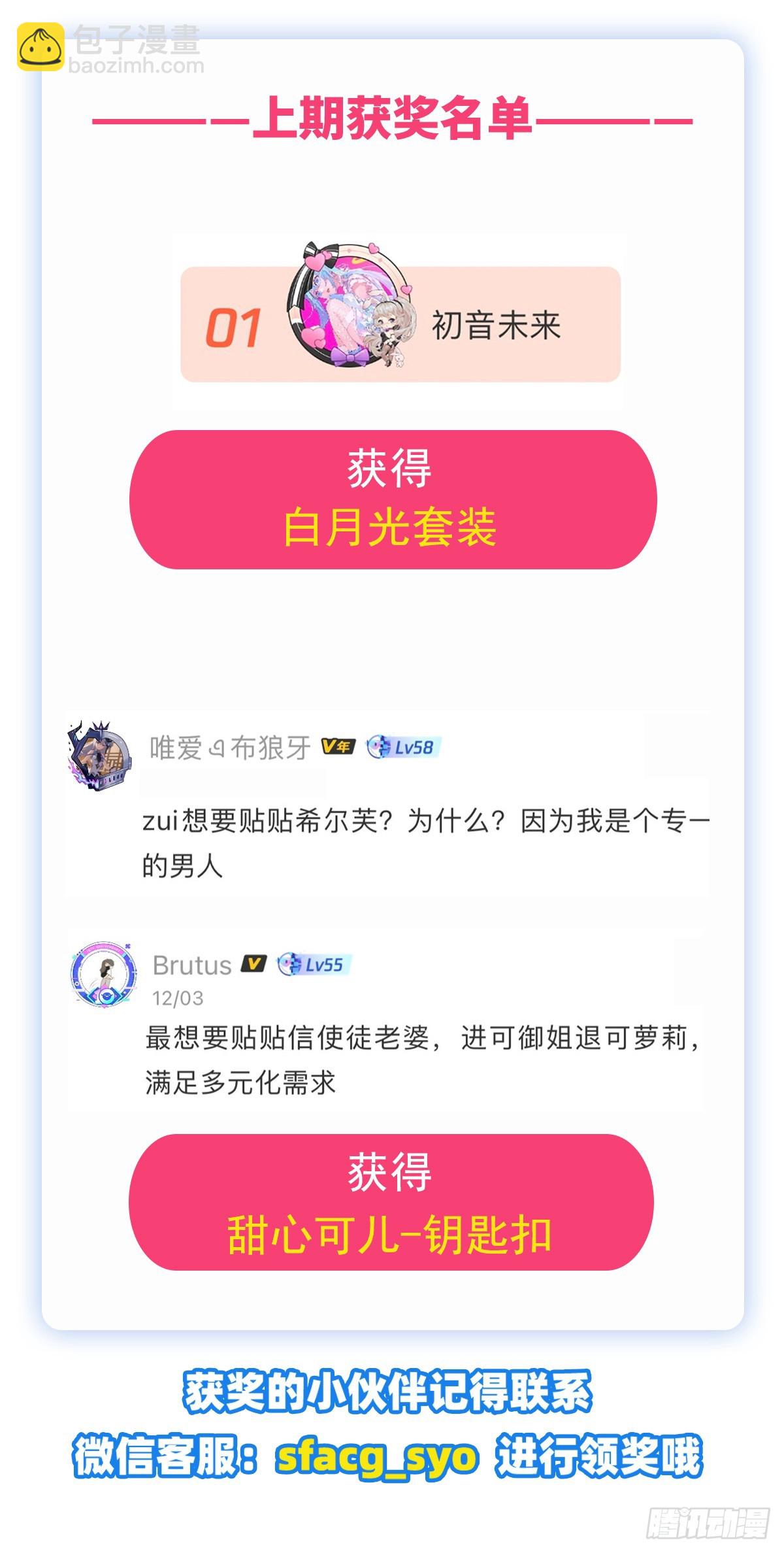 第303话 最棒的玩具88