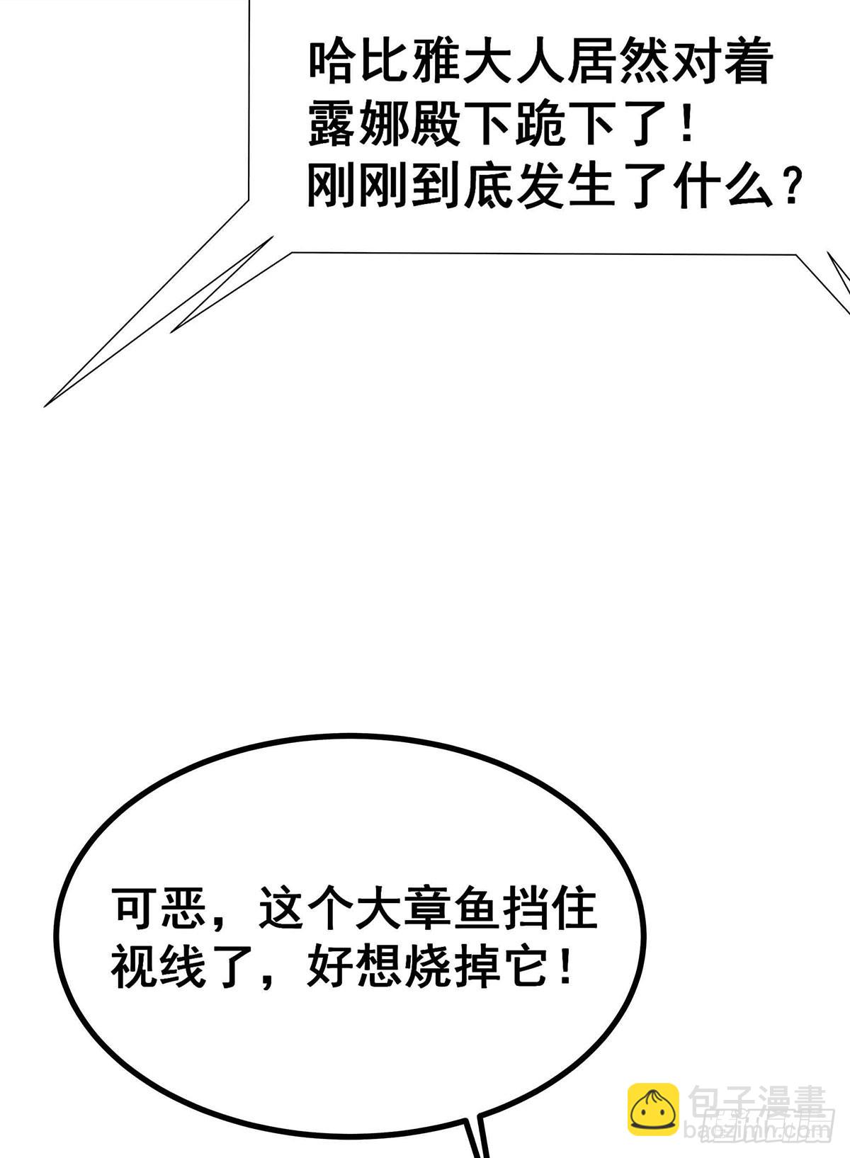第304话 天神VS恶魔21
