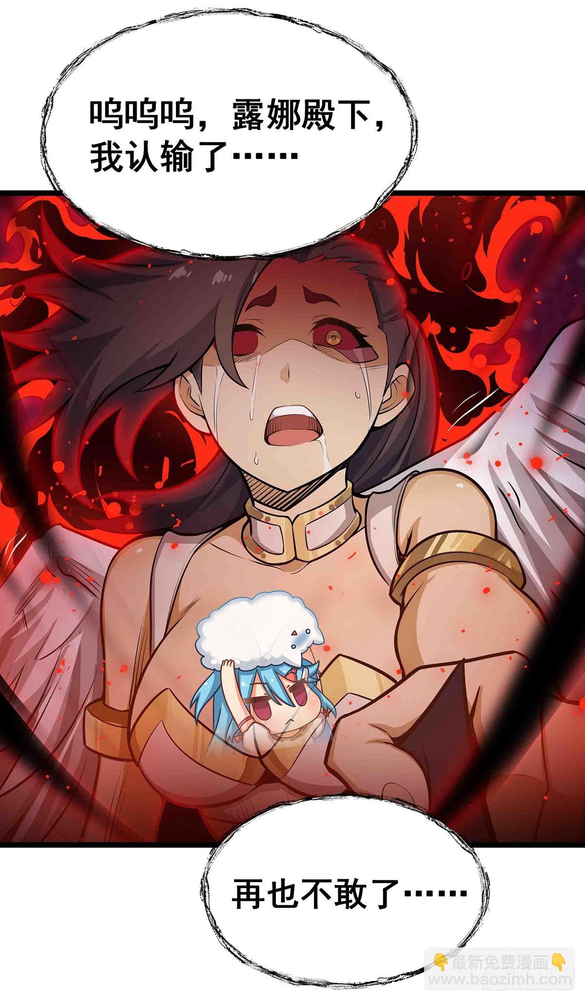 第304话 天神VS恶魔24