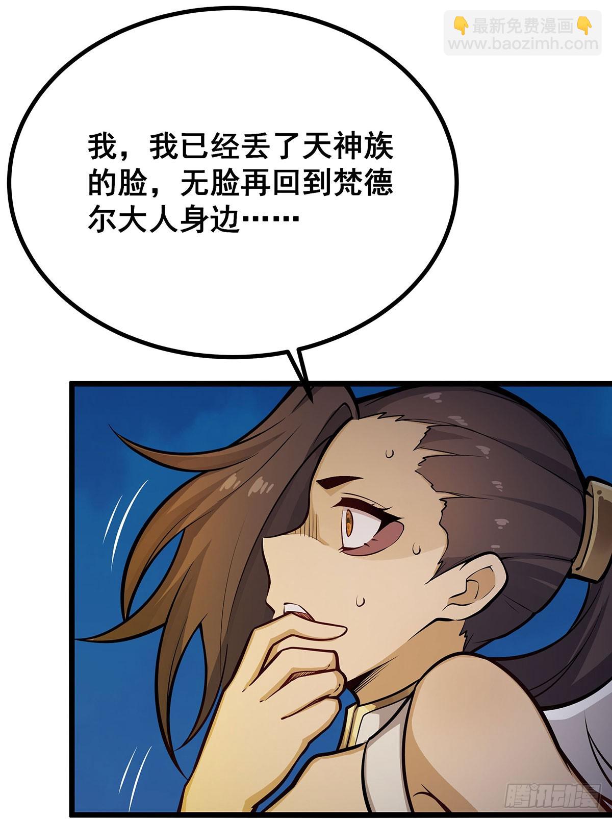 第304话 天神VS恶魔48