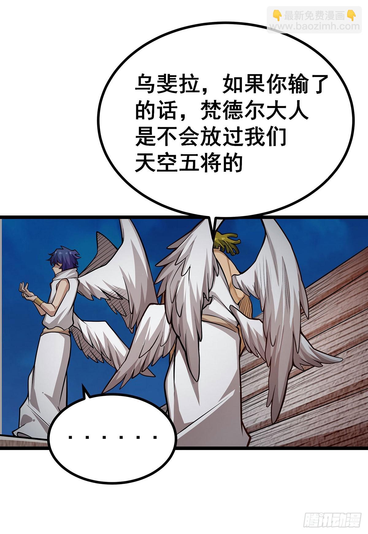 第304话 天神VS恶魔61