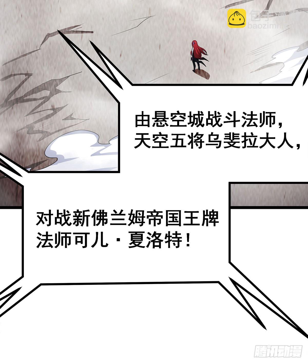 第304话 天神VS恶魔65