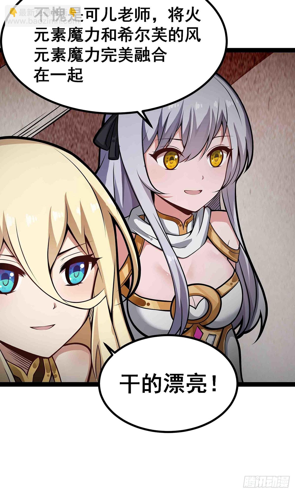 第305话 封魔之书37