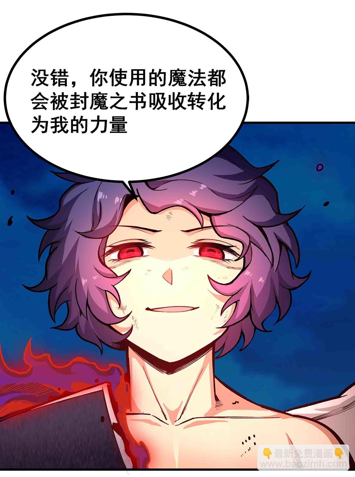 第305话 封魔之书45