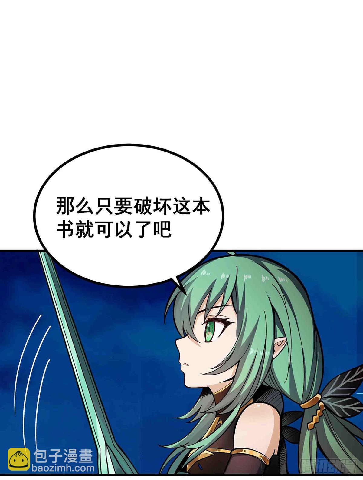 第305话 封魔之书46