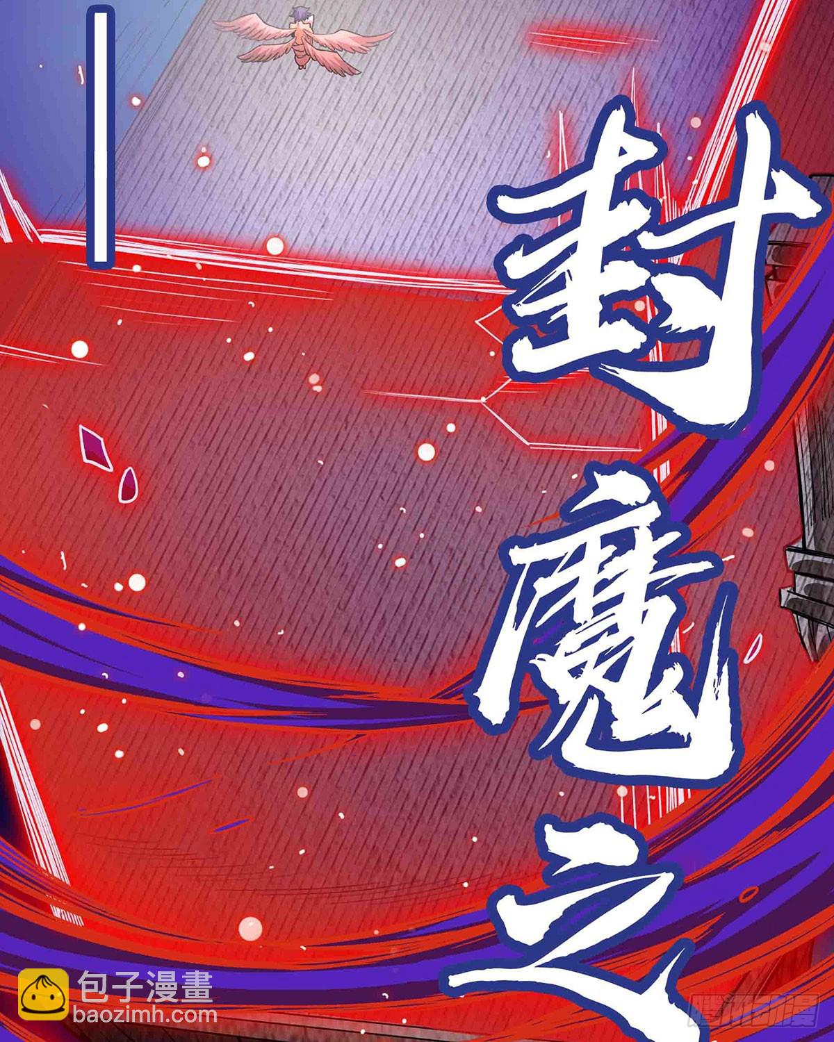第305话 封魔之书54