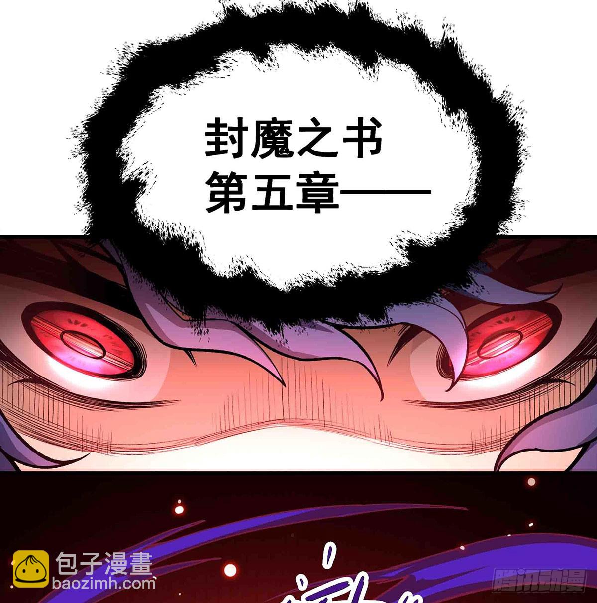 第305话 封魔之书64
