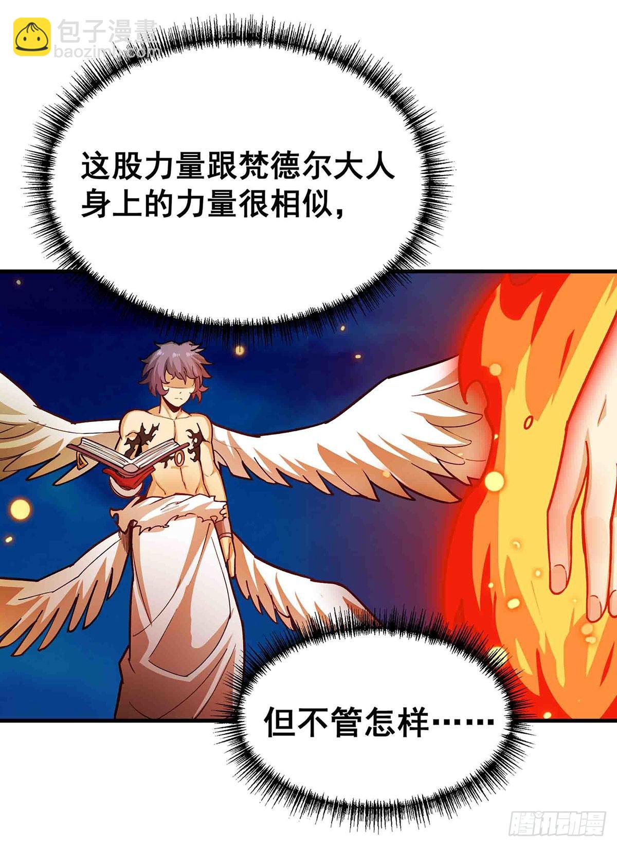 第306话 禁忌终章38
