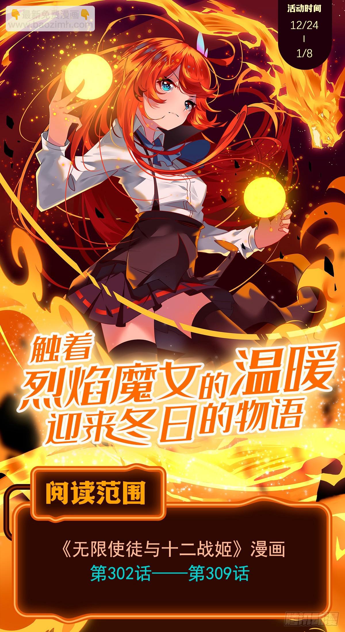 第306话 禁忌终章93