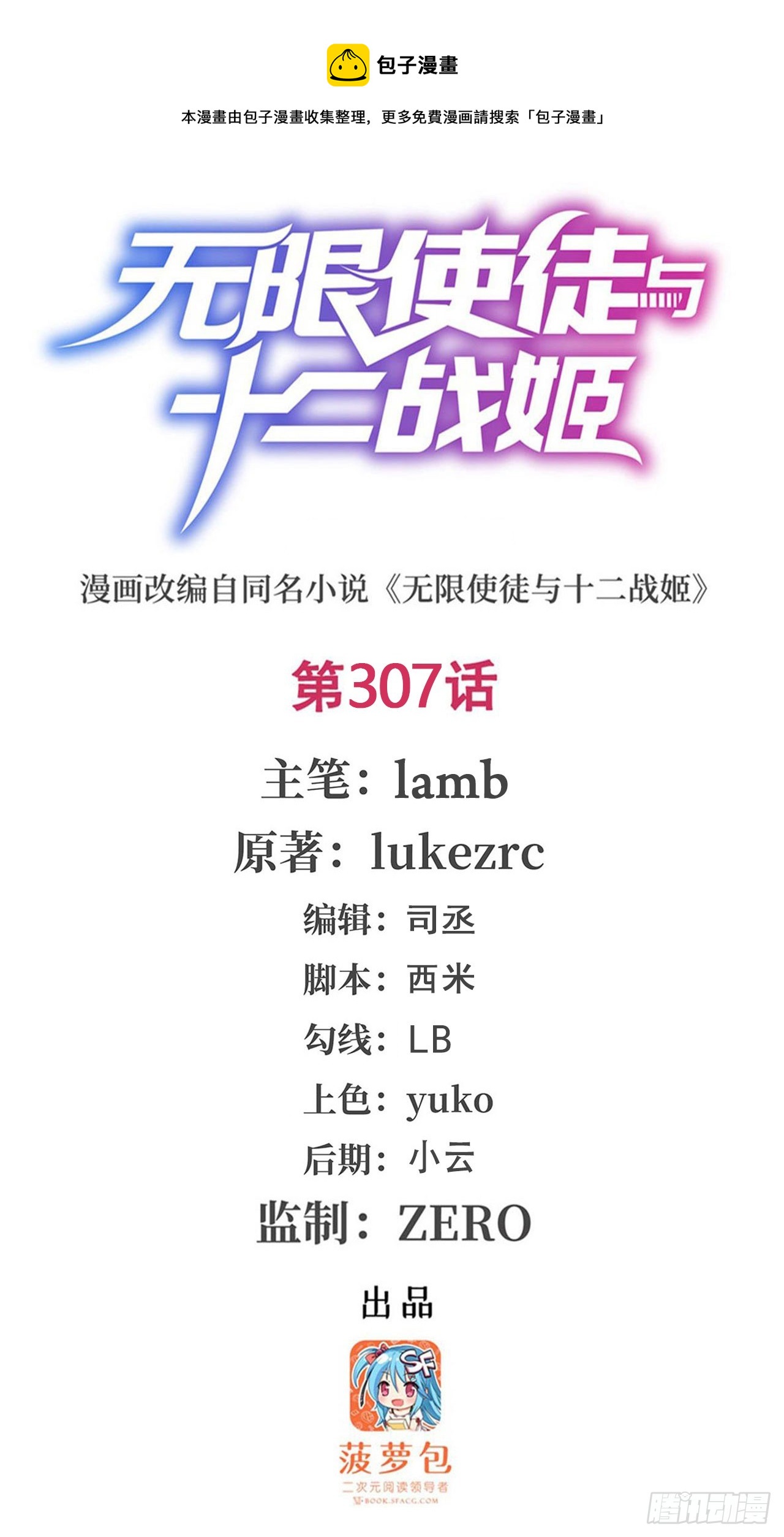 第307话 宣战0