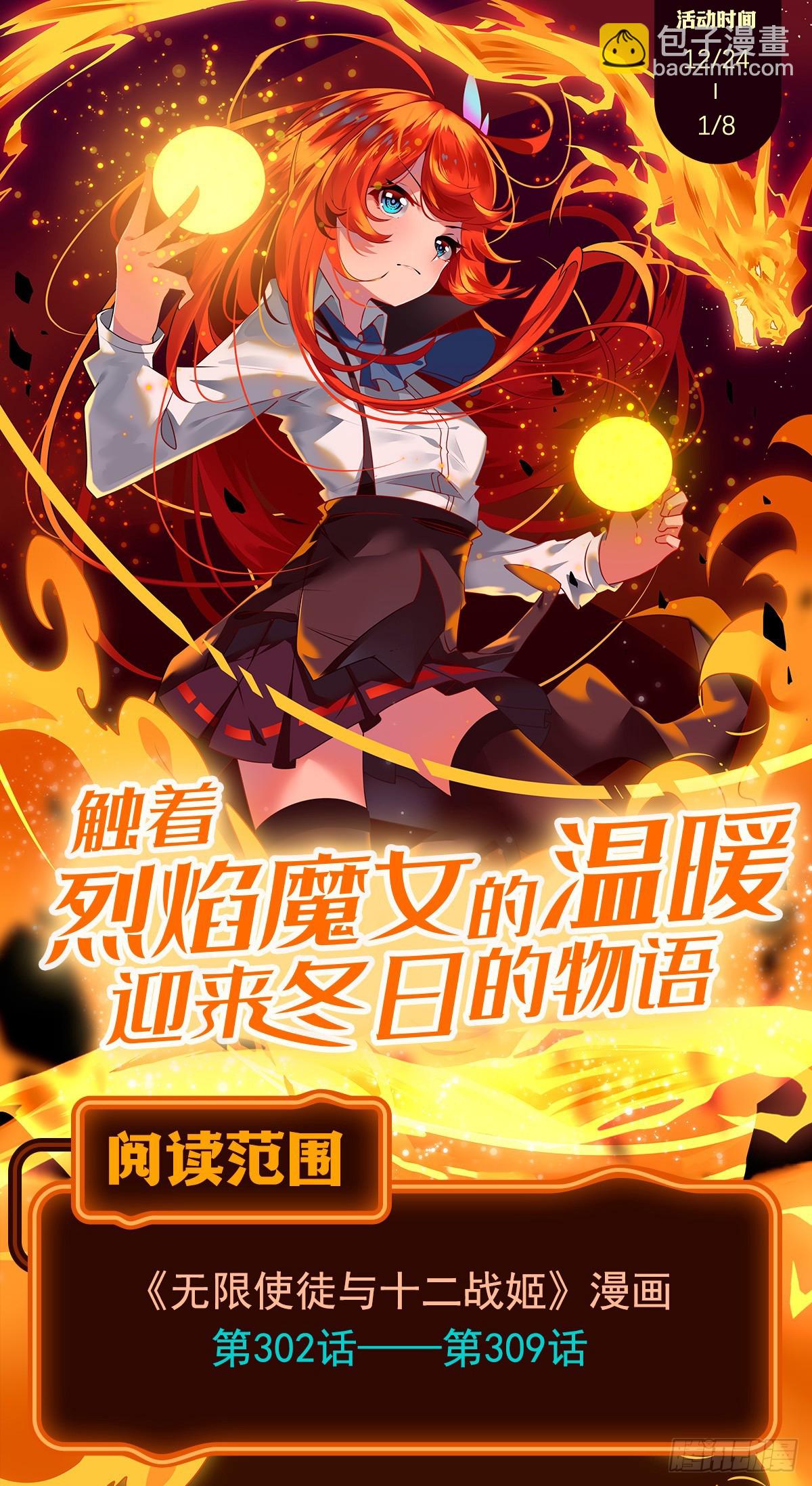 第307话 宣战73