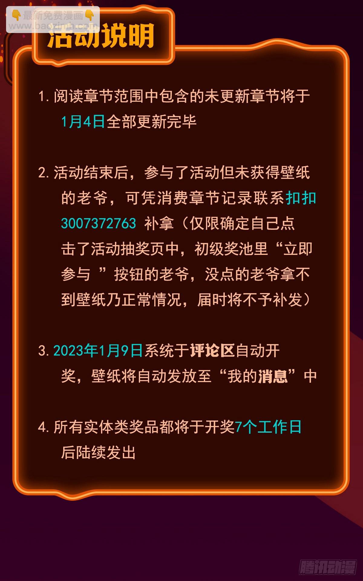 第307话 宣战76