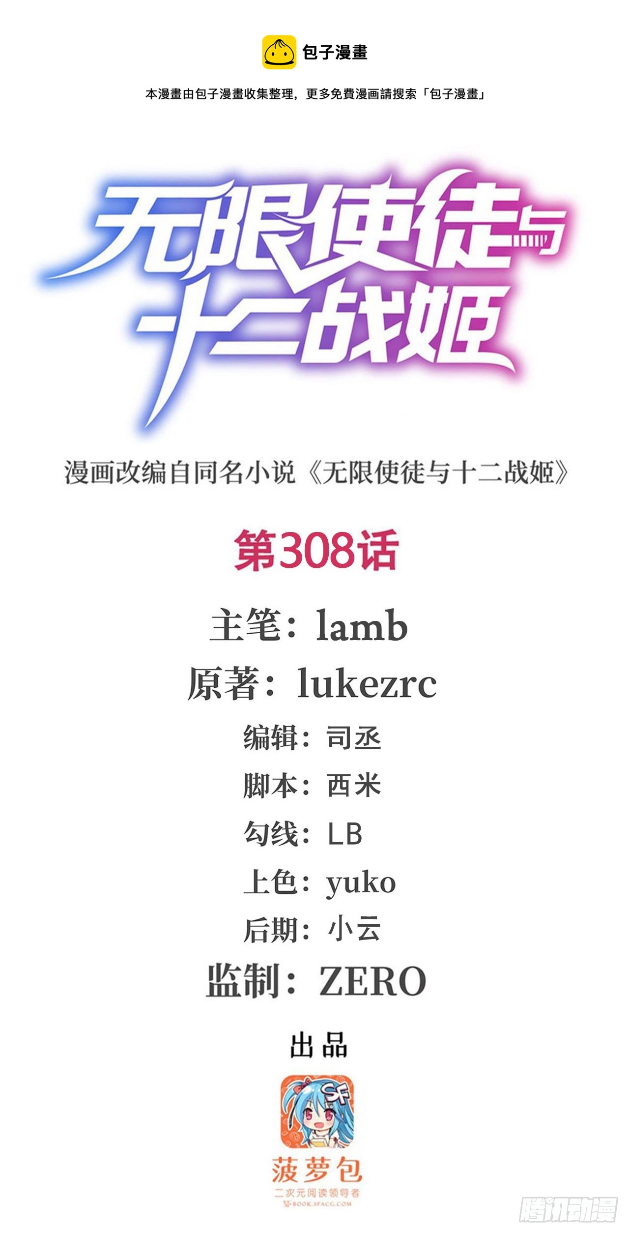 第308话 帝皇剑0