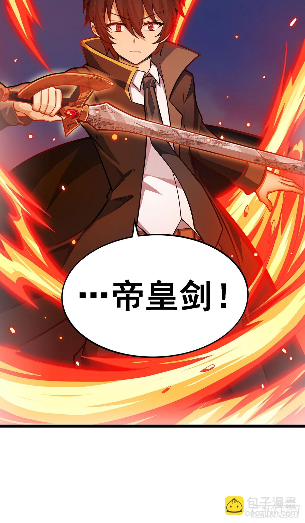 第308话 帝皇剑16