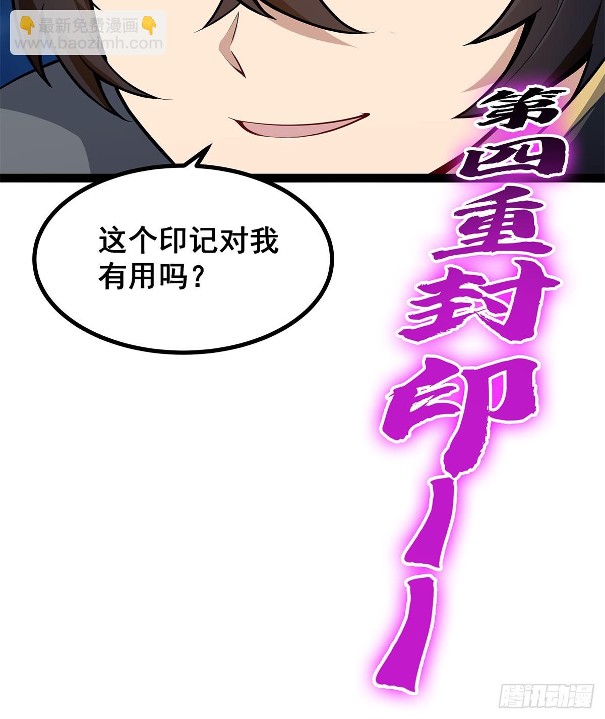 第309话 耀眼的六翼金鸡61