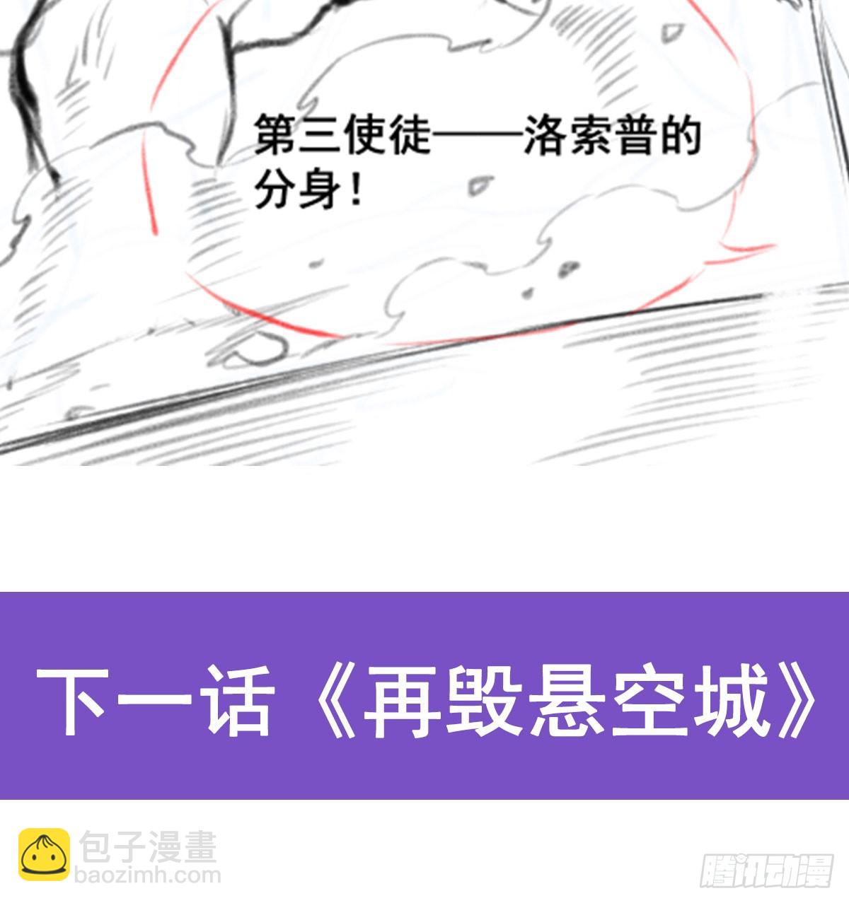 第309话 耀眼的六翼金鸡78