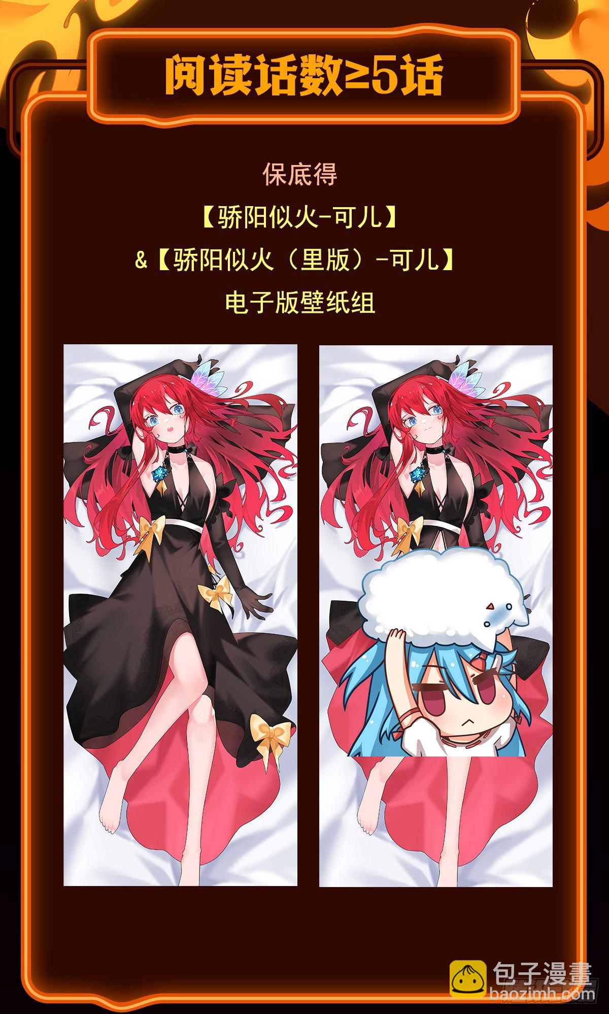 第309话 耀眼的六翼金鸡80