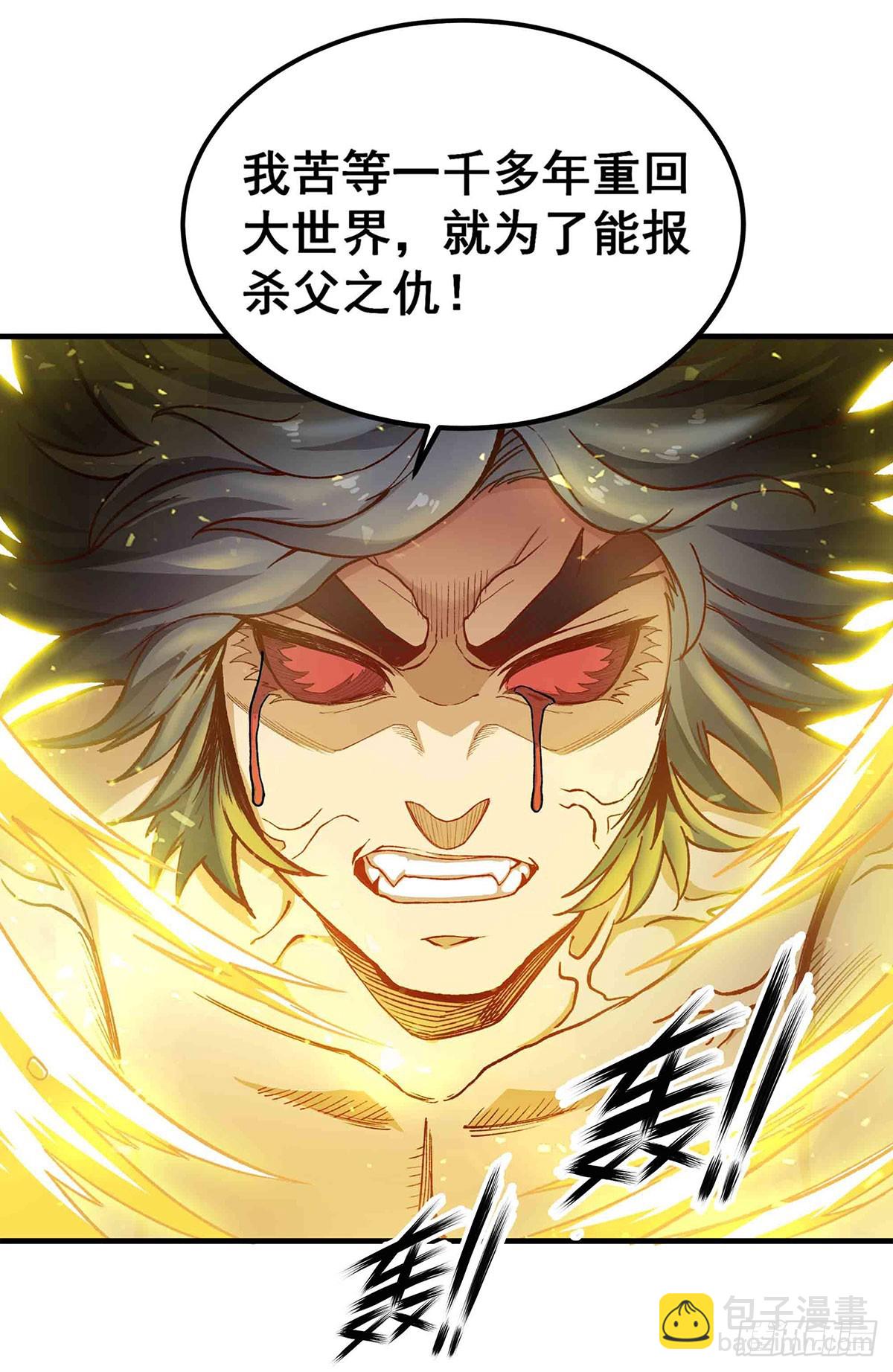 第310话 再毁悬空城11