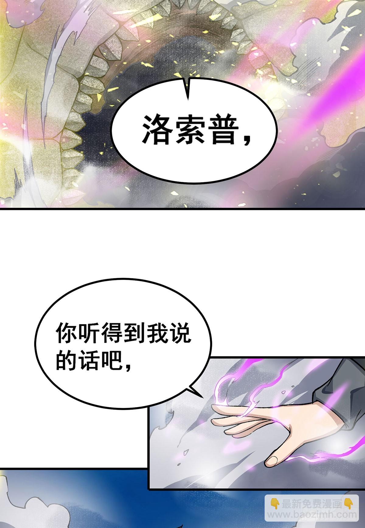 第310话 再毁悬空城24