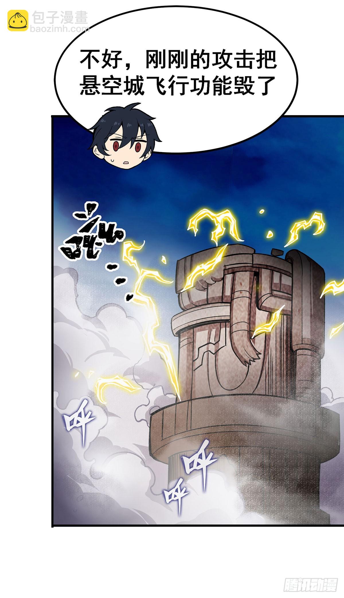 第310话 再毁悬空城27
