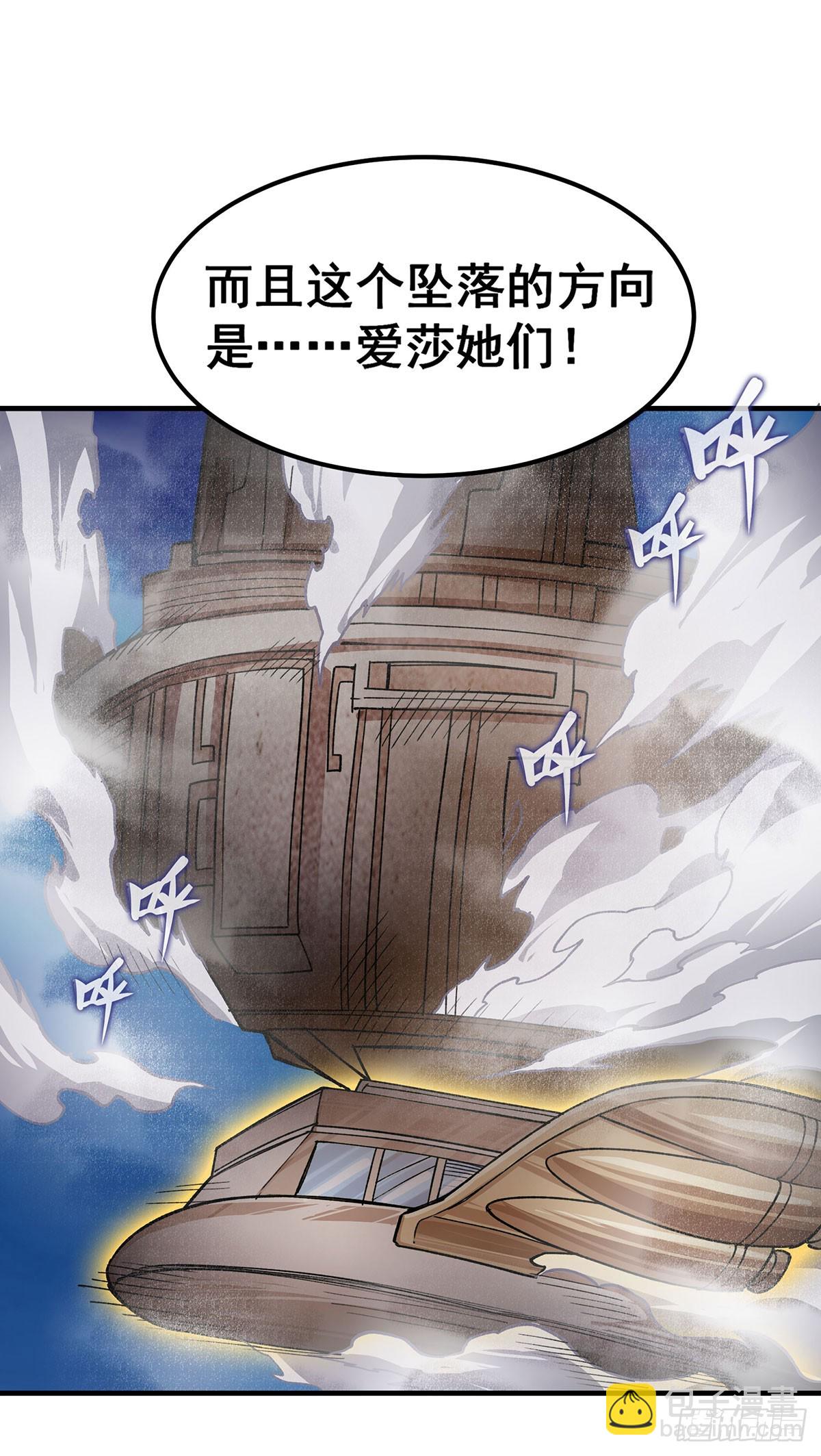第310话 再毁悬空城28