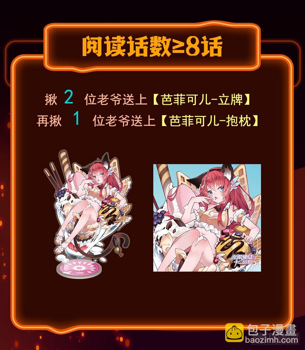 第310话 再毁悬空城69