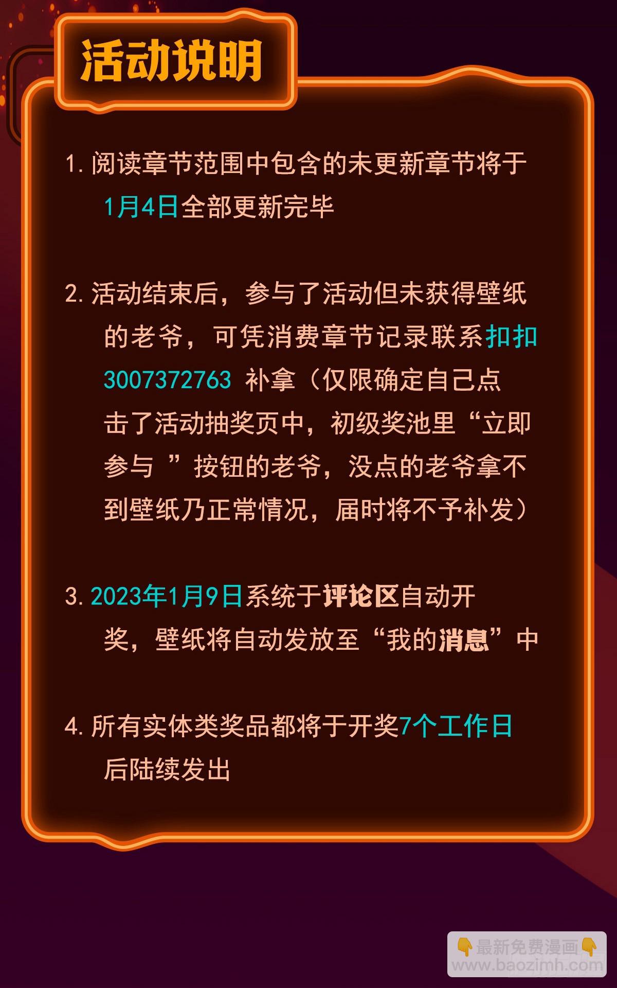 第310话 再毁悬空城70