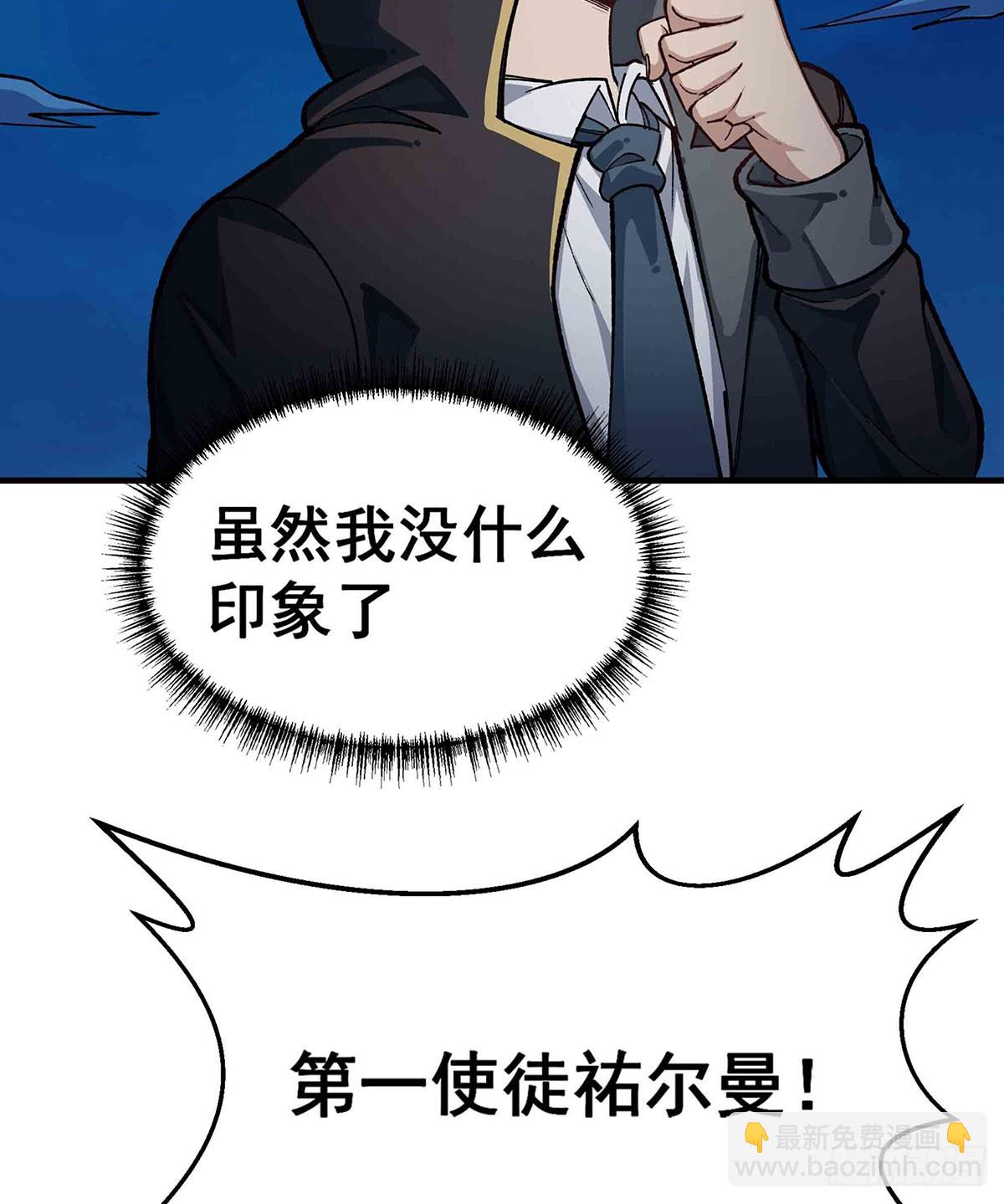 第310话 再毁悬空城8