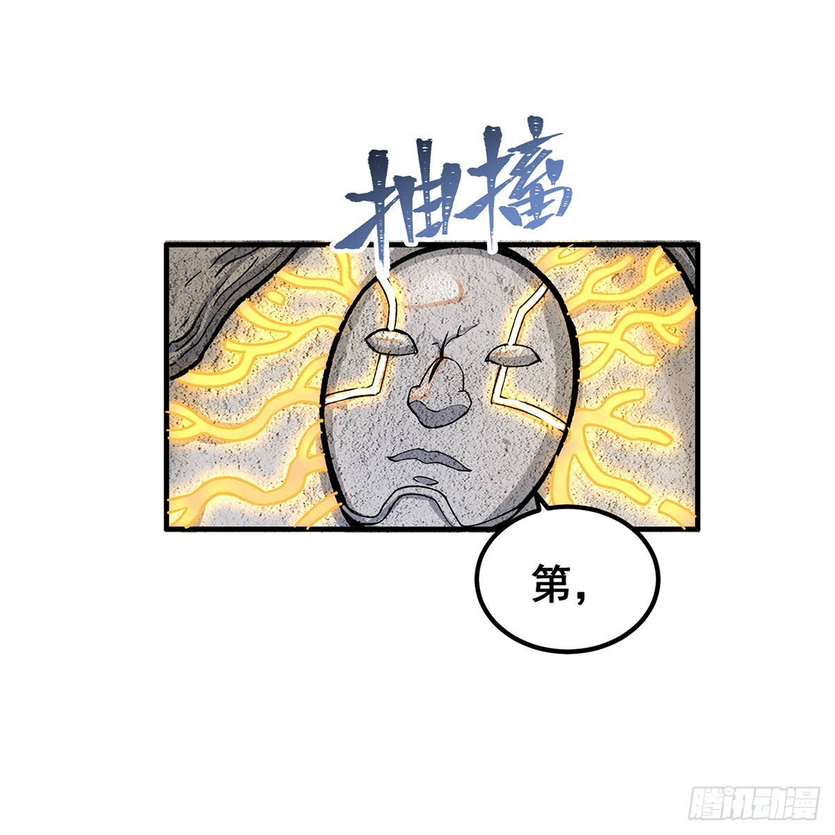 第311话 分身之矢12