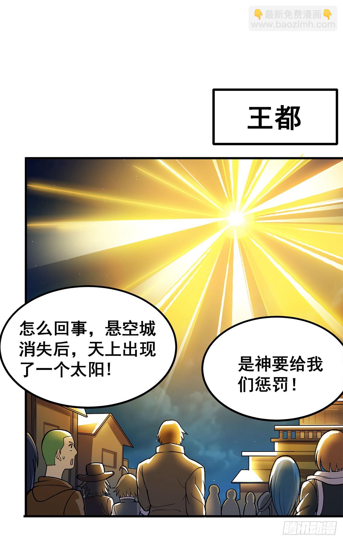 第311话 分身之矢17