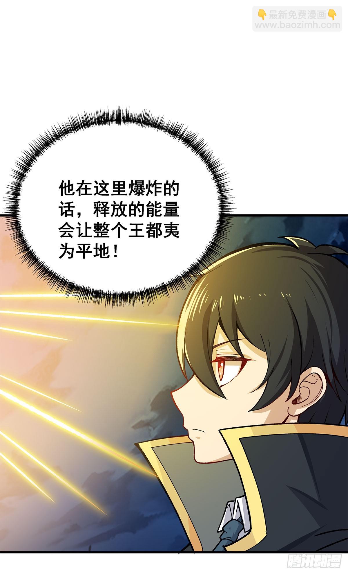 第311话 分身之矢18