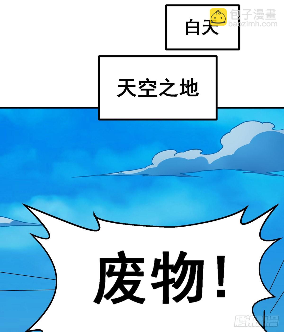 第311话 分身之矢40